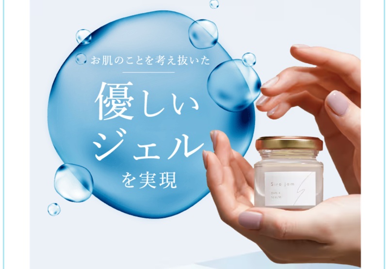 シロジャム