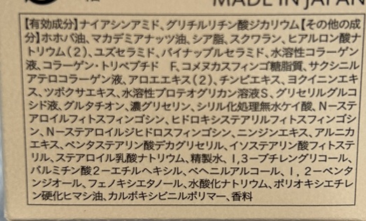 シロジャム成分