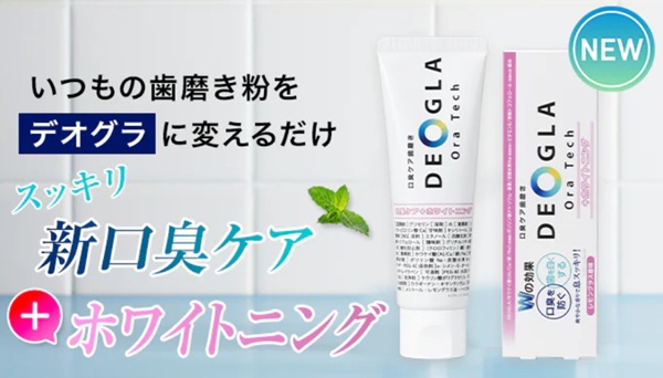 デオグラ