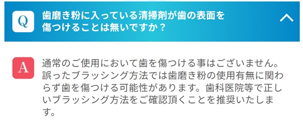 ブラッシング方法