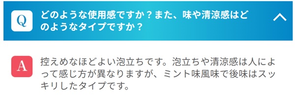 ミント味風味