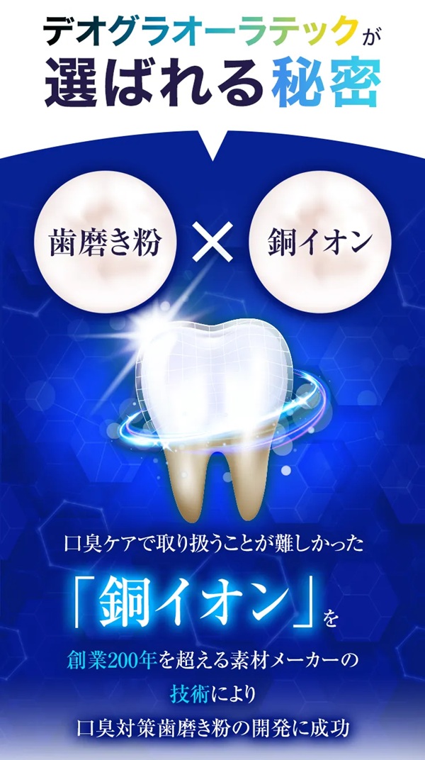 銅イオン