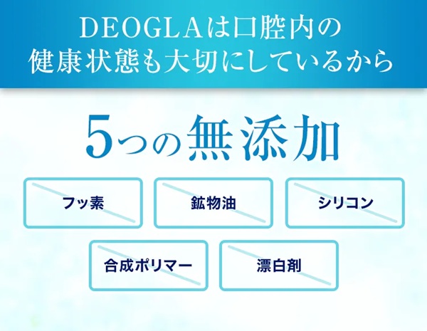 5つの無添加