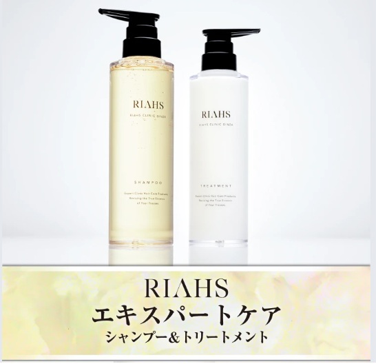 リアスシャンプー＆トリートメント
