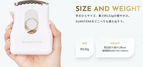 スマトナはとっても軽い！