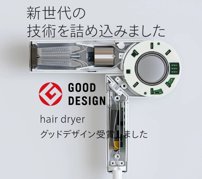 グッドデザイン賞